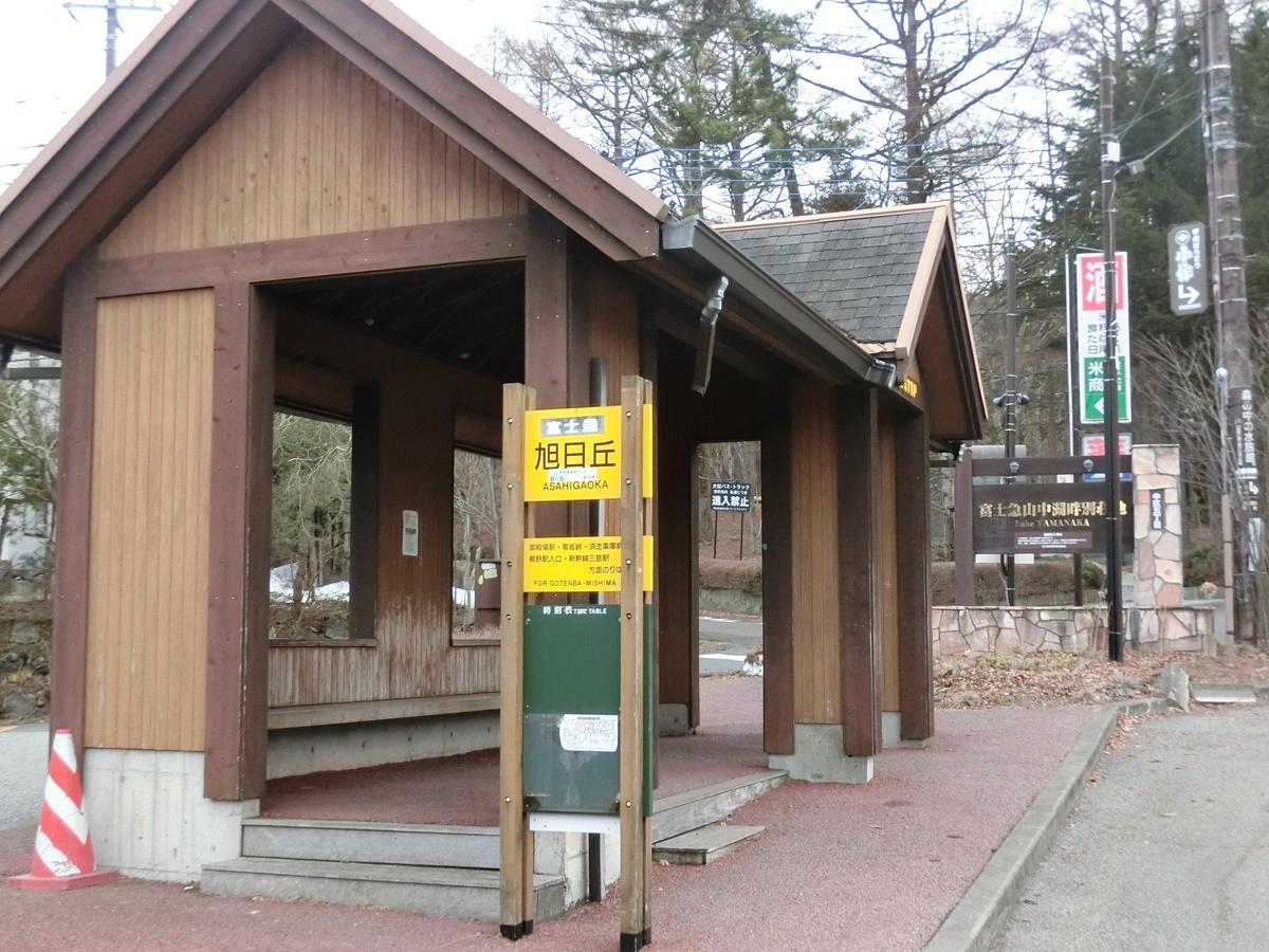 Asia Hotel Fujisan Jamanakako Kültér fotó